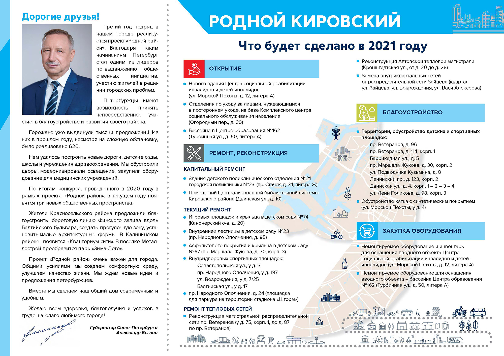 Родной район2